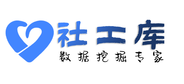全民社工库中南酒店开房记录